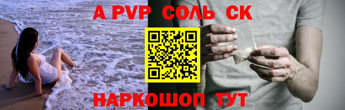 А ПВП Crystall Тара