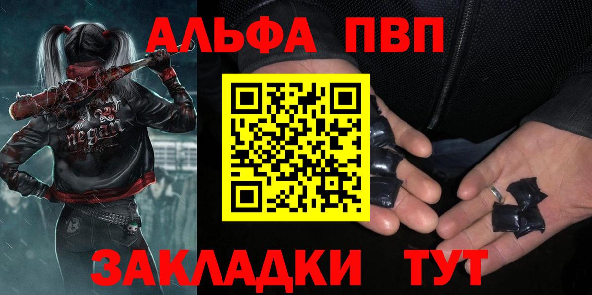 Alpha-PVP Crystall  Вход с VPN  Alfa_PVP крисы CK  A-PVP VHQ  Тара 