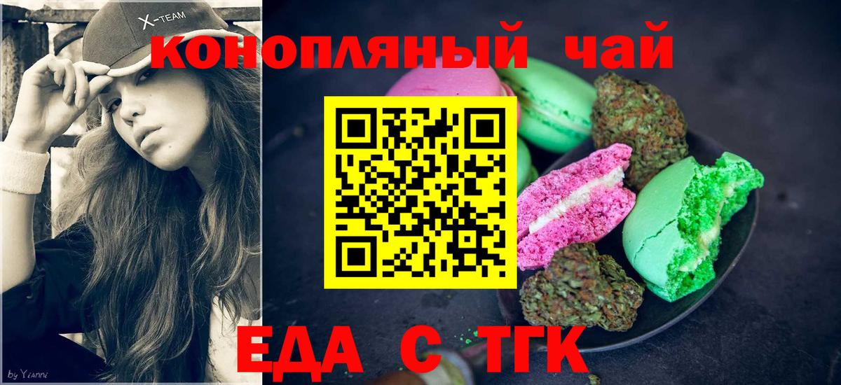 Тара  Еда ТГК марихуана  Вход с VPN 