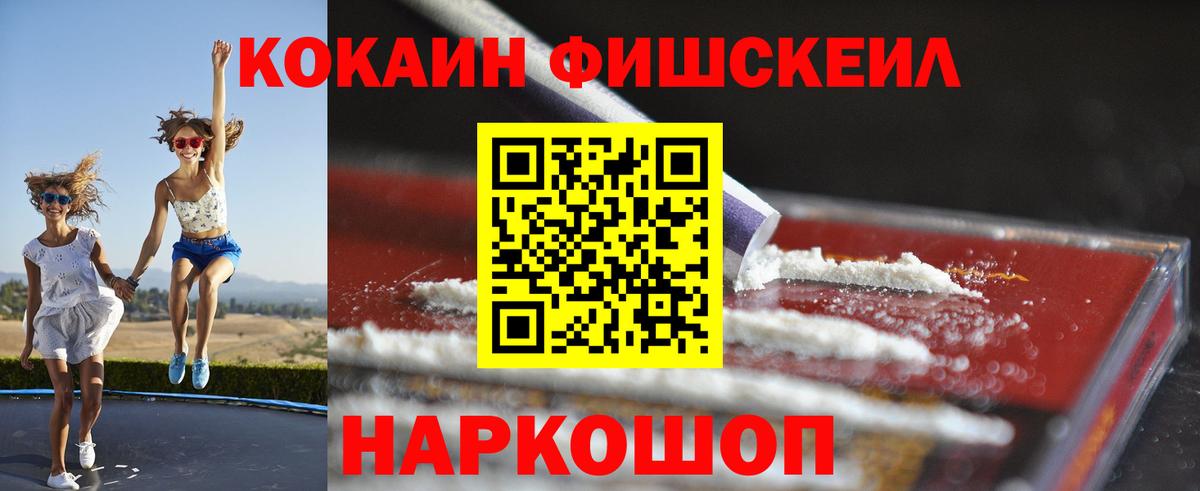 Кокаин Колумбийский  Вход с VPN  Тара  Cocaine 97% 