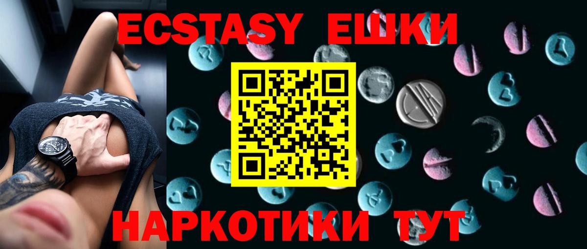 купить   ЭКСТАЗИ 99%  Вход с VPN  Тара  ЭКСТАЗИ 