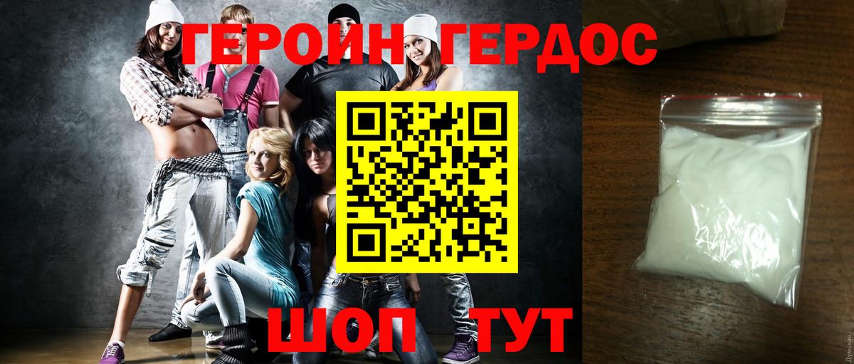 Тара  ГЕРОИН белый  Вход с VPN 