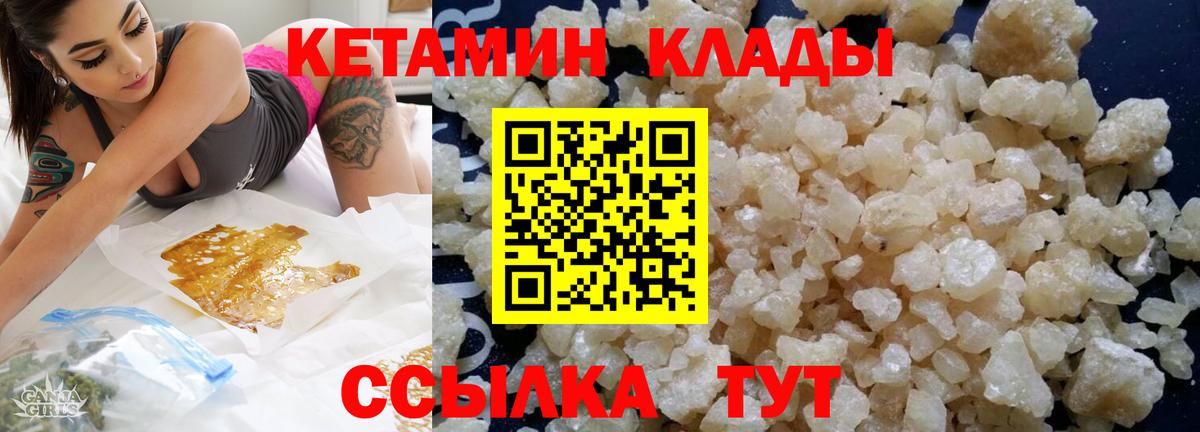 Кетамин ketamine  КЕТАМИН ketamine  Вход с VPN  Тара 