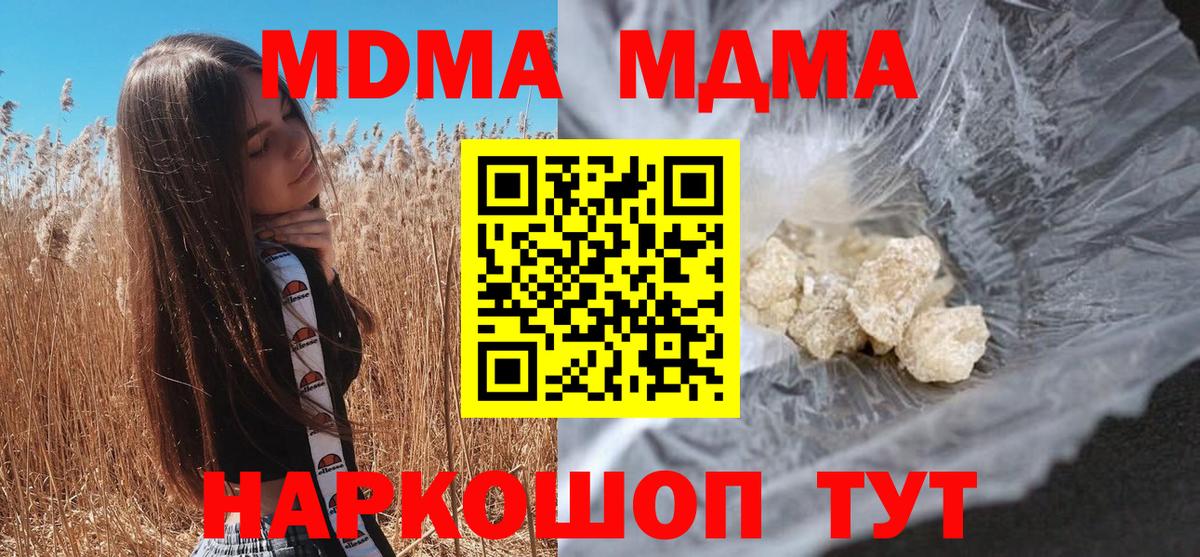 MDMA молли  MDMA  Тара  Вход с VPN  МДМА кристаллы 