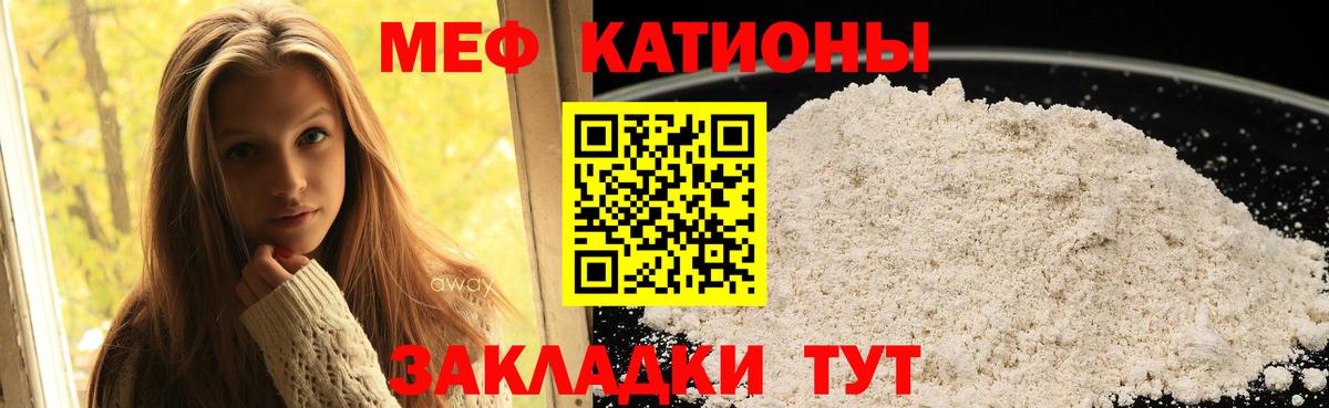 МЕФ VHQ  МЕФ мука  Мефедрон  Тара  Вход с VPN  МЯУ-МЯУ 