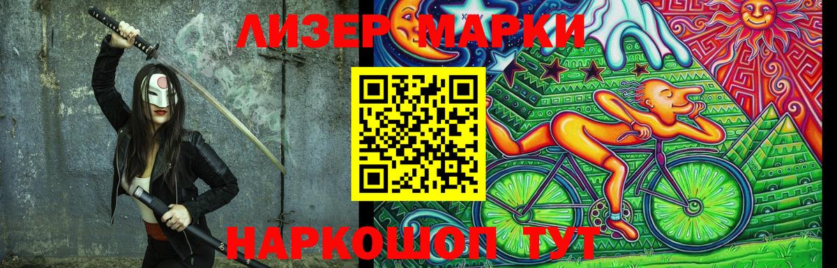 Тара  Марки 25I-NBOMe 1,8мг  Вход с VPN 